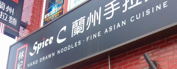 Spice C Philadelphia