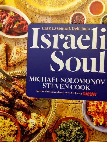 Israeli Soul Cookbook